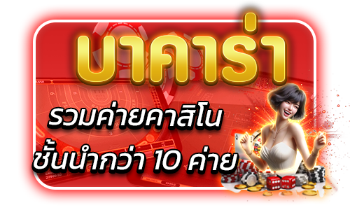 สล็อตเว็บตรง กับการเลือกแพลตฟอร์มที่ให้ความสำคัญกับประสบการณ์ผู้ใช้งาน