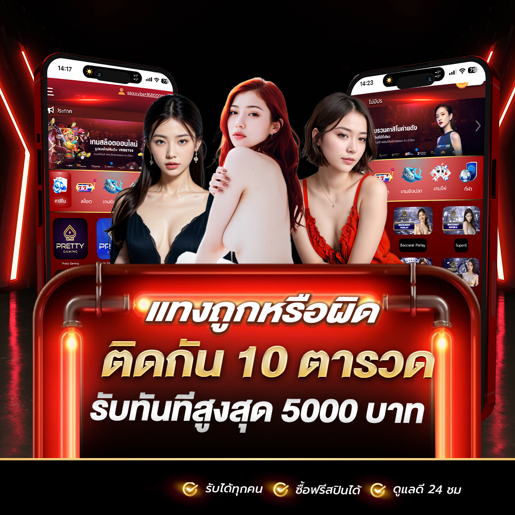 ทดลองเล่นสล็อตฟรีกับ BPX555 ก่อนเริ่มใช้งานจริง
